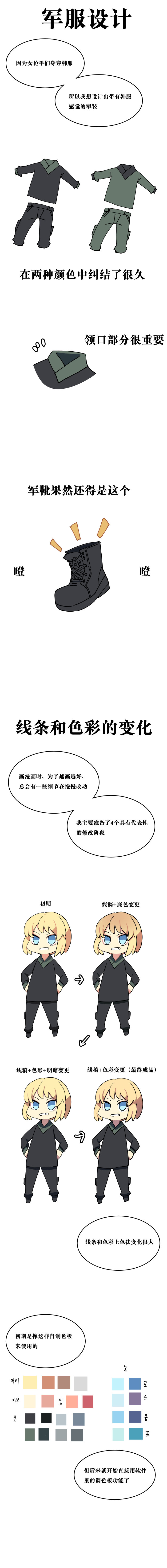 【韩漫新汉化】天界生活馆 番外篇「大结局」4