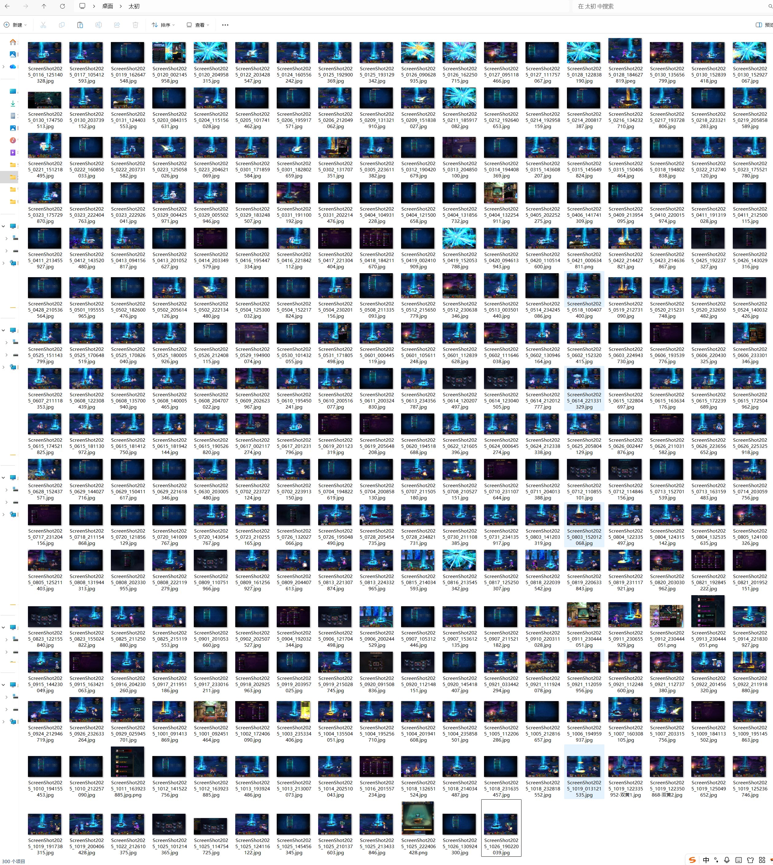 【纪念】单账号300太初2