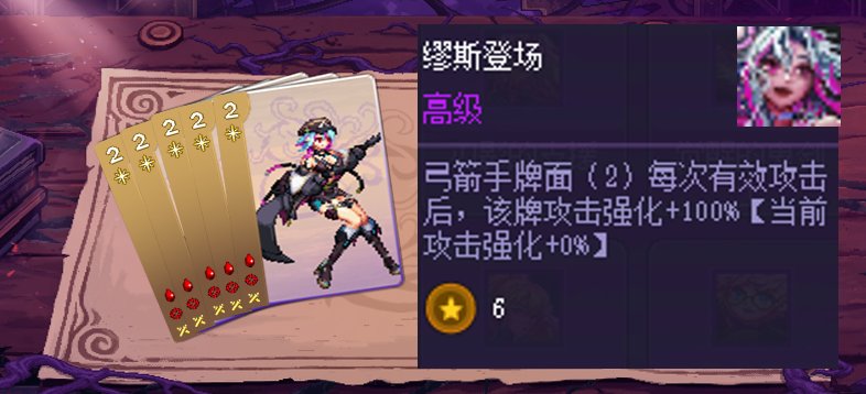 【攻略：猪猪牌】“缪斯登场”，开局亦可定阵——猪猪牌同花缪斯2流派详解2