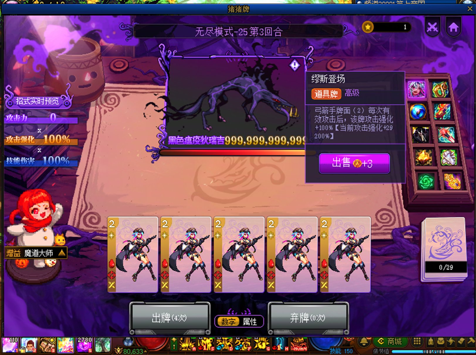 【攻略：猪猪牌】“缪斯登场”，开局亦可定阵——猪猪牌同花缪斯2流派详解7