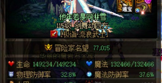 这是什么bug，升级勋章掉名望？？？3