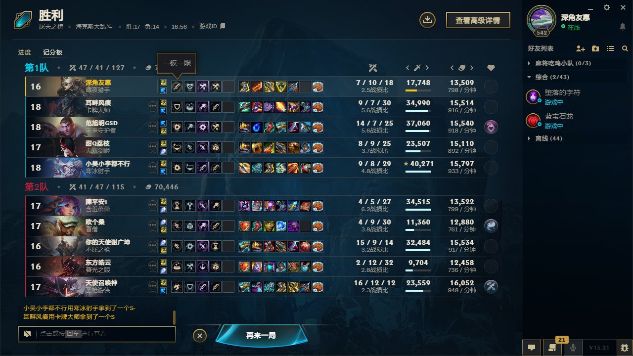 101 的海克斯大乱斗1