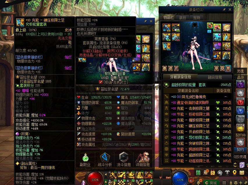 超级糟糕的人造神野团体验1