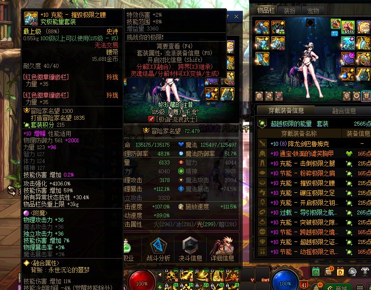 超级糟糕的人造神野团体验2