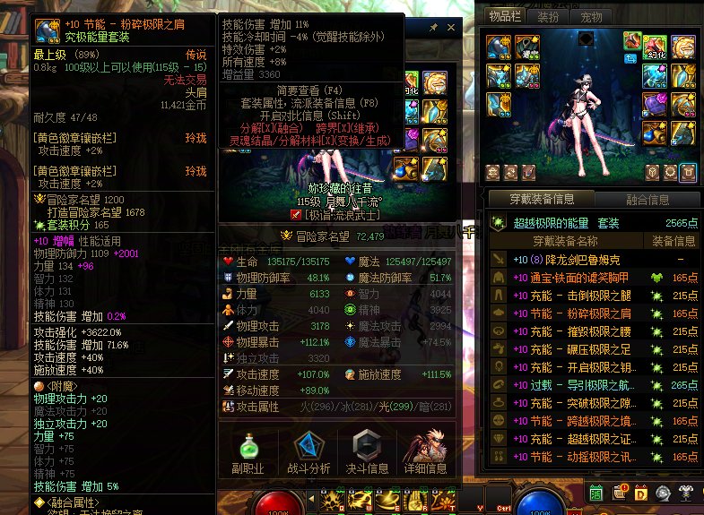 超级糟糕的人造神野团体验3