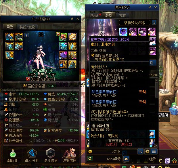 超级糟糕的人造神野团体验4