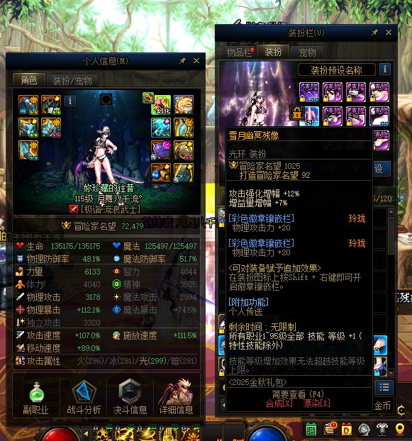 超级糟糕的人造神野团体验5