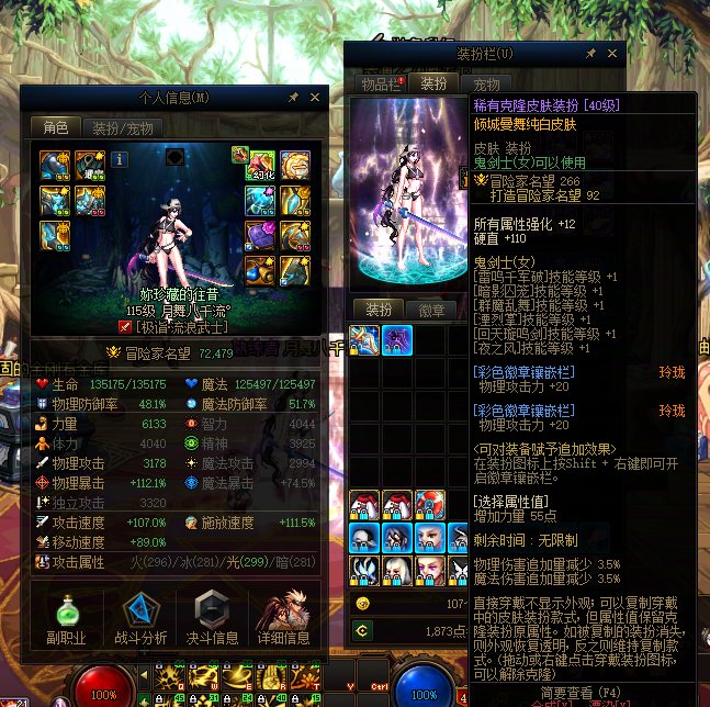 超级糟糕的人造神野团体验6