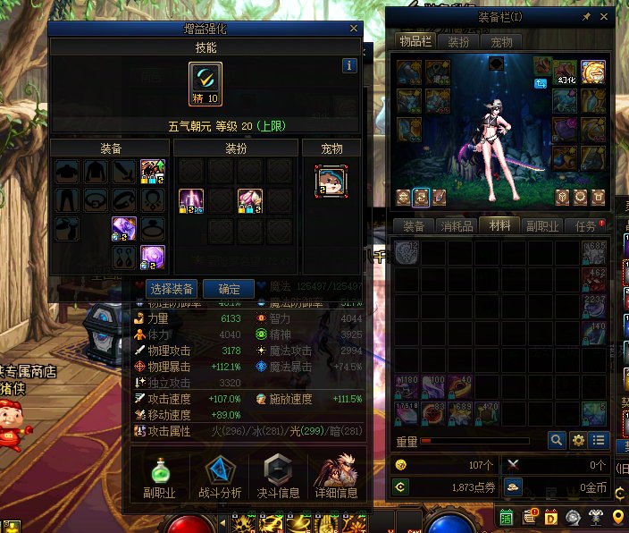 超级糟糕的人造神野团体验7