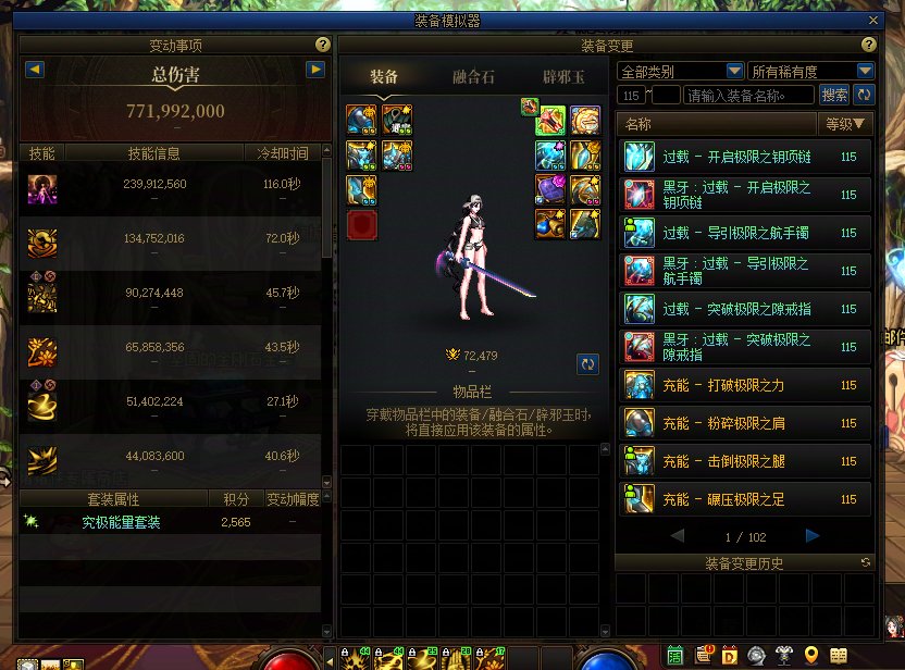 超级糟糕的人造神野团体验8