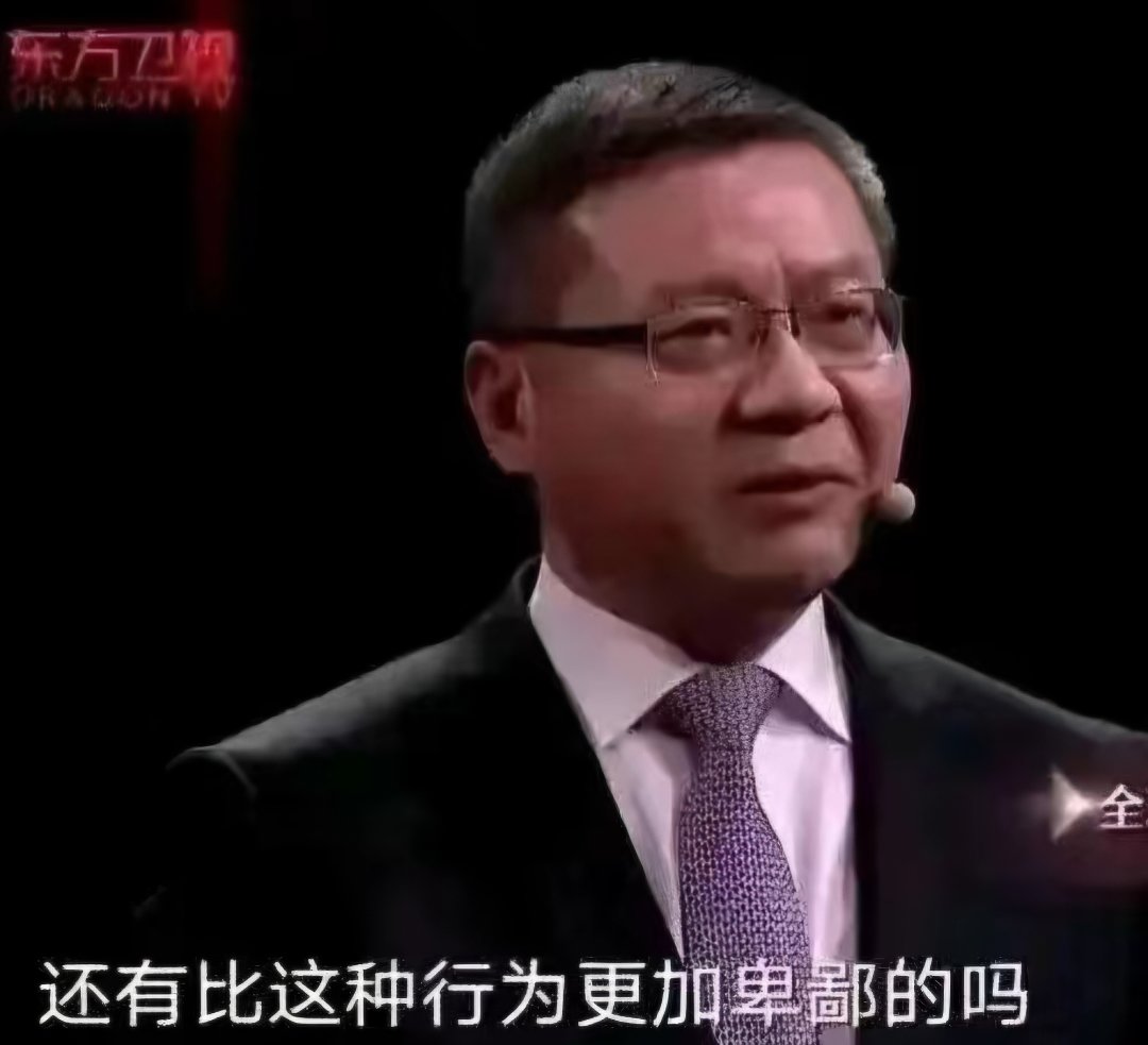 有些傻逼加人时要得有多急，删人也是删得要快1