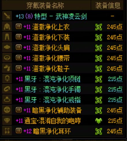 史诗跨界石使用投票1