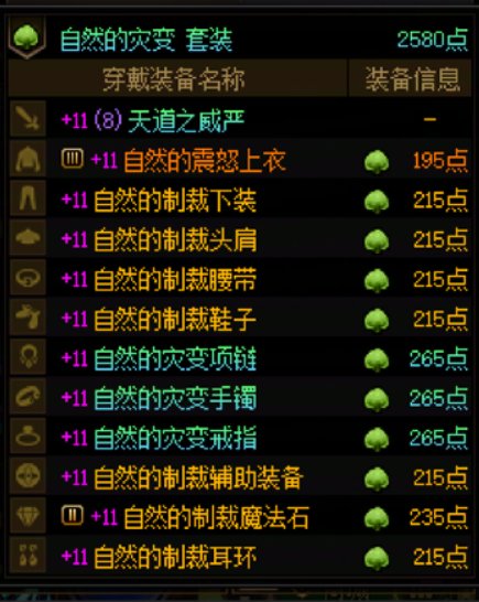 史诗跨界石使用投票2