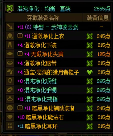 史诗跨界石使用投票3