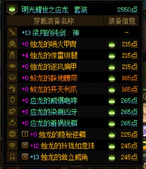 史诗跨界石使用投票4