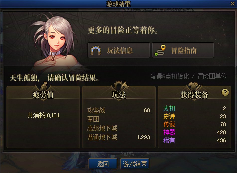 刷了1W疲劳和40把团本，这版本真的是加了苦味剂的屎1