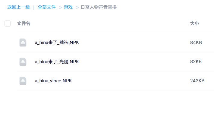 【十月征稿】BA向-值日生日奈! 赛丽亚替换+赛丽亚待机静音+互动音效替换3