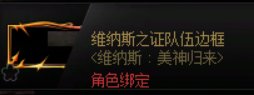 【杂谈】盘盘组队框哪些是你错过的？（下）17