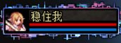 【杂谈】盘盘组队框哪些是你错过的？（下）18