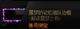 【杂谈】盘盘组队框哪些是你错过的？（下）21