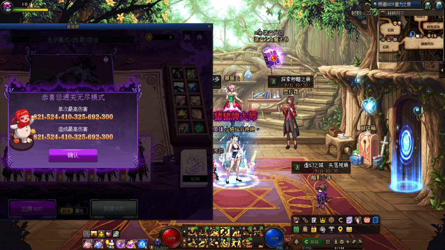 猪猪牌看看伤害记录下每个阶段的痕迹1