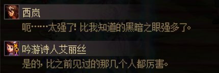 【剧情：多维观测站】即将到来的深渊 关于四大超越者 黑暗之眼根源的杂谈15