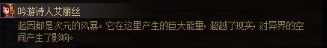 【剧情：多维观测站】即将到来的深渊 关于四大超越者 黑暗之眼根源的杂谈23
