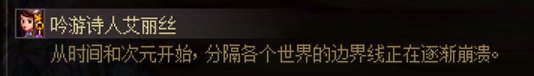 【剧情：多维观测站】即将到来的深渊 关于四大超越者 黑暗之眼根源的杂谈22