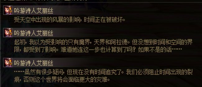 【剧情：多维观测站】即将到来的深渊 关于四大超越者 黑暗之眼根源的杂谈21