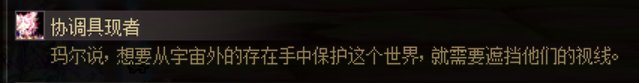 【剧情：多维观测站】即将到来的深渊 关于四大超越者 黑暗之眼根源的杂谈25
