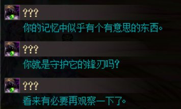 【剧情：多维观测站】即将到来的深渊 关于四大超越者 黑暗之眼根源的杂谈29