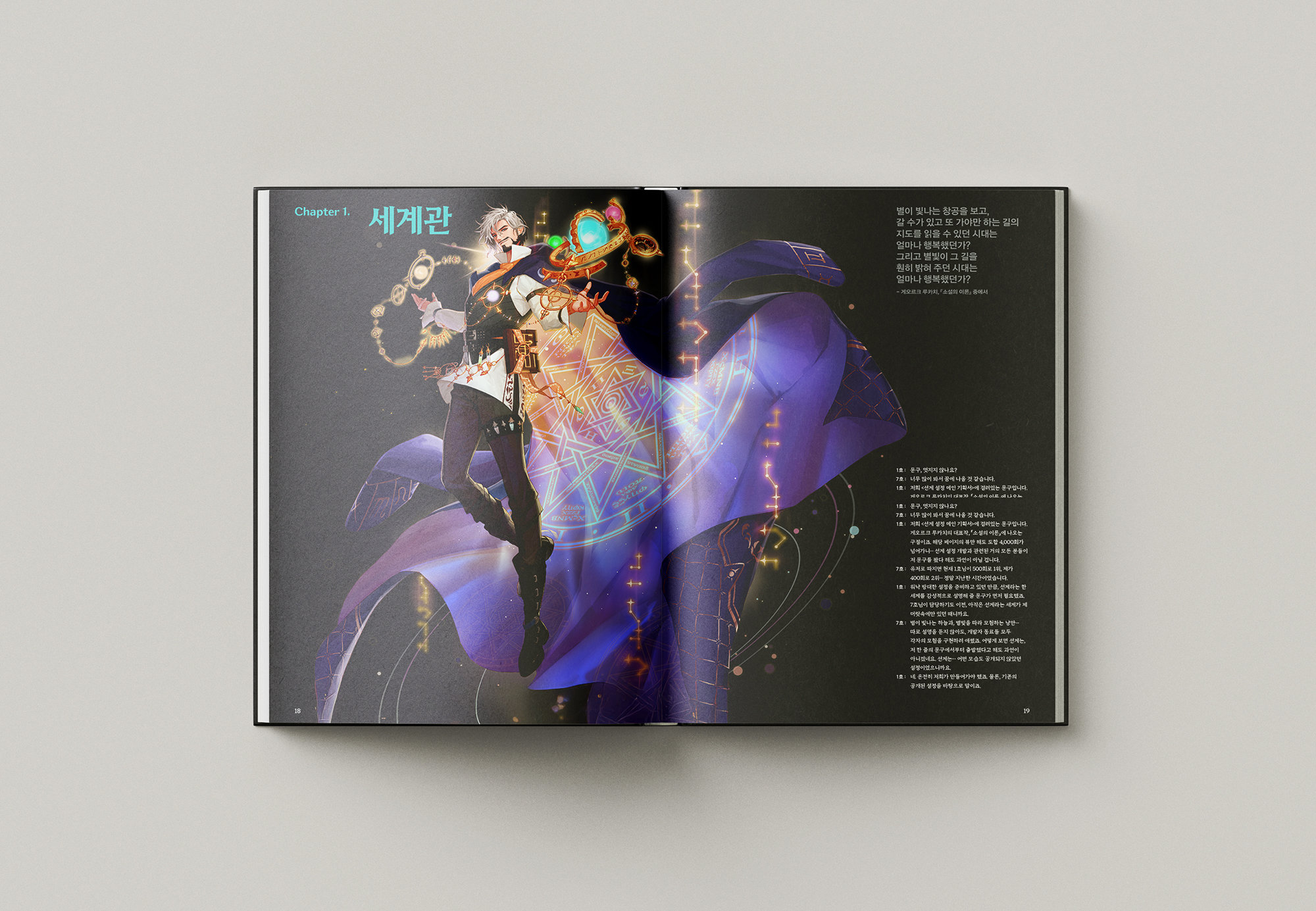 【外服：设定集】此时此刻，正如彼时彼刻——神界废弃设定集大公开！5