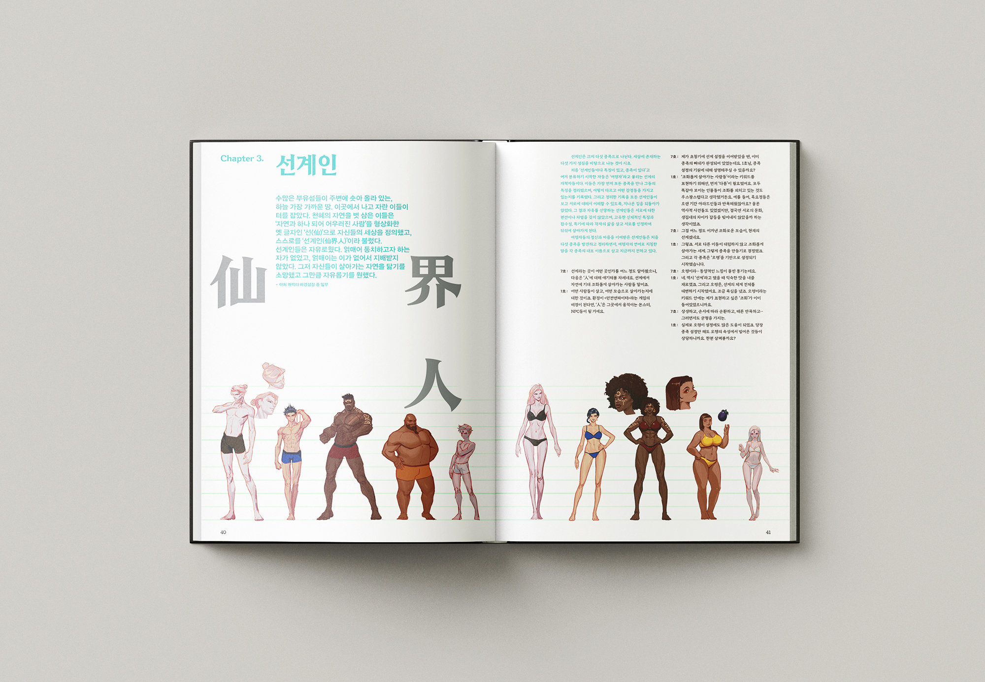 【外服：设定集】此时此刻，正如彼时彼刻——神界废弃设定集大公开！7