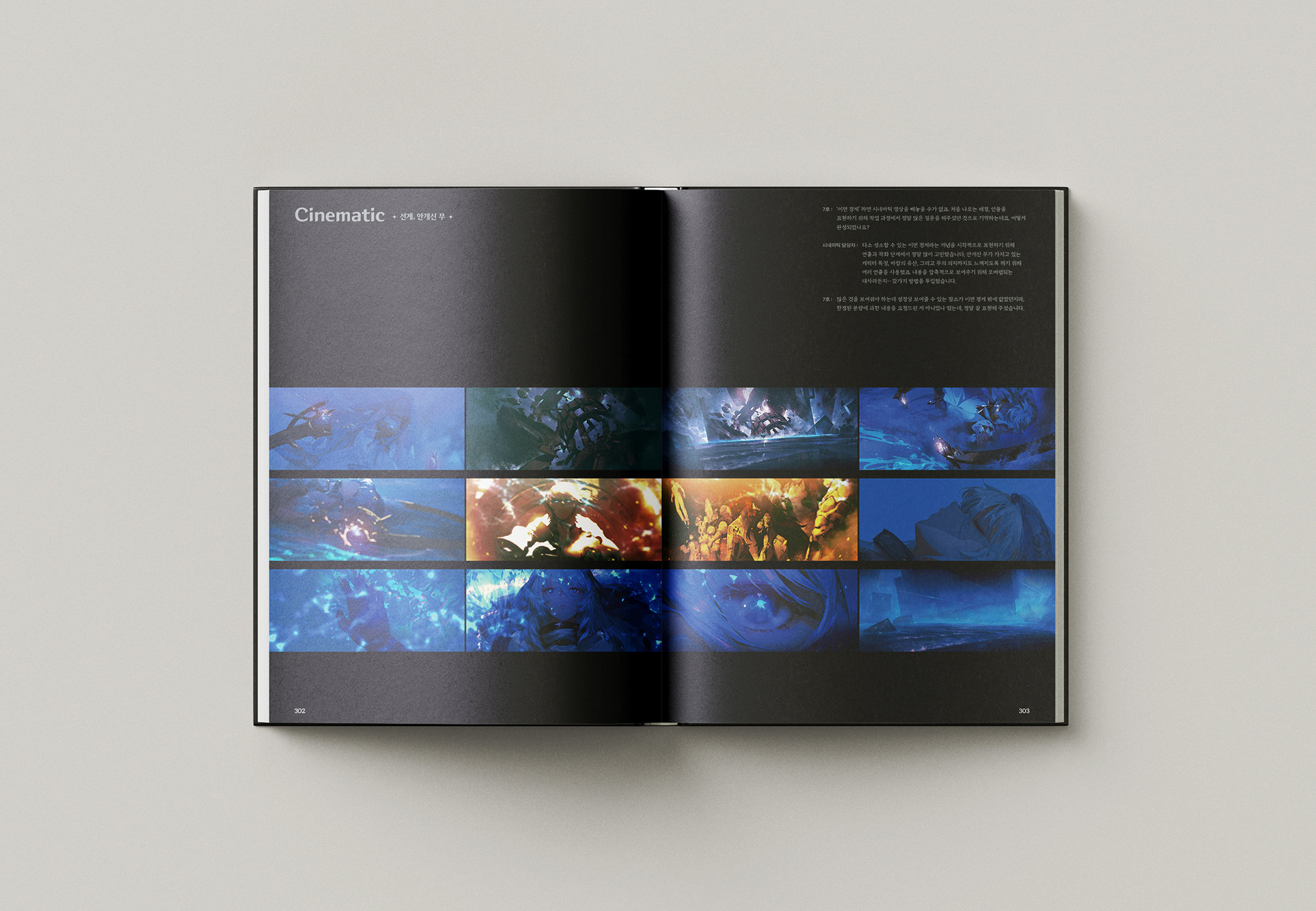 【外服：设定集】此时此刻，正如彼时彼刻——神界废弃设定集大公开！17