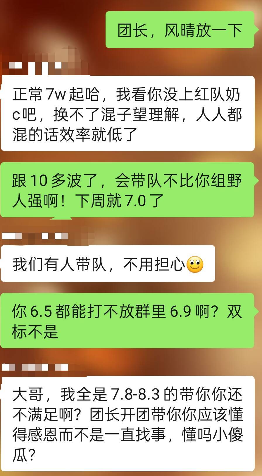 小团体团长是有特权吗？要求团员7.0起，自己上2波6.0+1