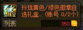 【攻略:提升指南】时不我待,不花钱的细节往往更容易忽视——版本长草期伤害提升指南19