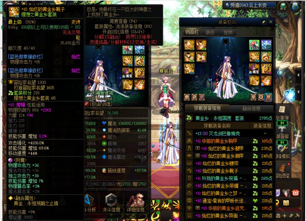 回归三个月，钱也充了，时间也用了，还是卡进度进不了团，逆天ch，逆天版本1