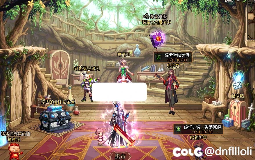 鬼剑补丁有鬼手怎么办1