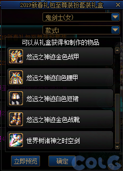 【爆料：国服体验服1027】寻宝乐翻天奖励调整/缝纫机至尊套新增武器装扮2