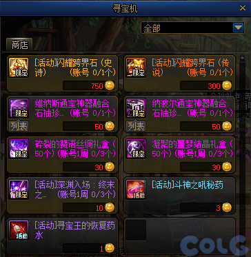 【爆料：国服体验服1027】寻宝乐翻天奖励调整/缝纫机至尊套新增武器装扮3