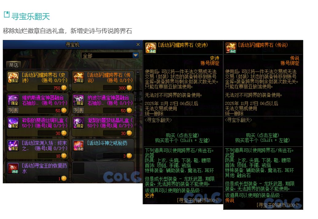 奖励独自升级？1