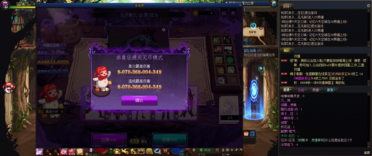 猪猪牌谁在玩？1