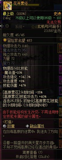 【杂谈】传世玄机弓——迷雾系列背景一览3