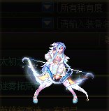 【杂谈】传世玄机弓——迷雾系列背景一览7