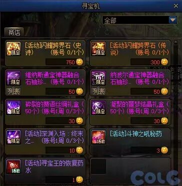 寻宝乐翻天活动奖励调整有何意味2