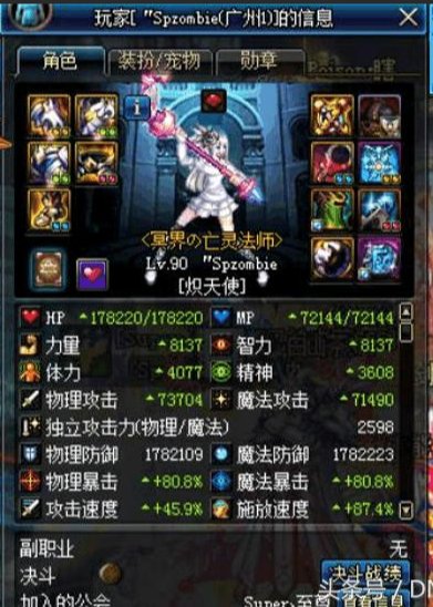 是我记忆出问题了么？我记得卢克那时候有8000智力奶妈的啊1