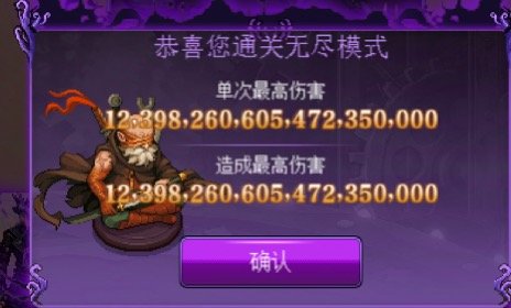 官方猪猪牌赢QQ币活动有bug，伤害上限2