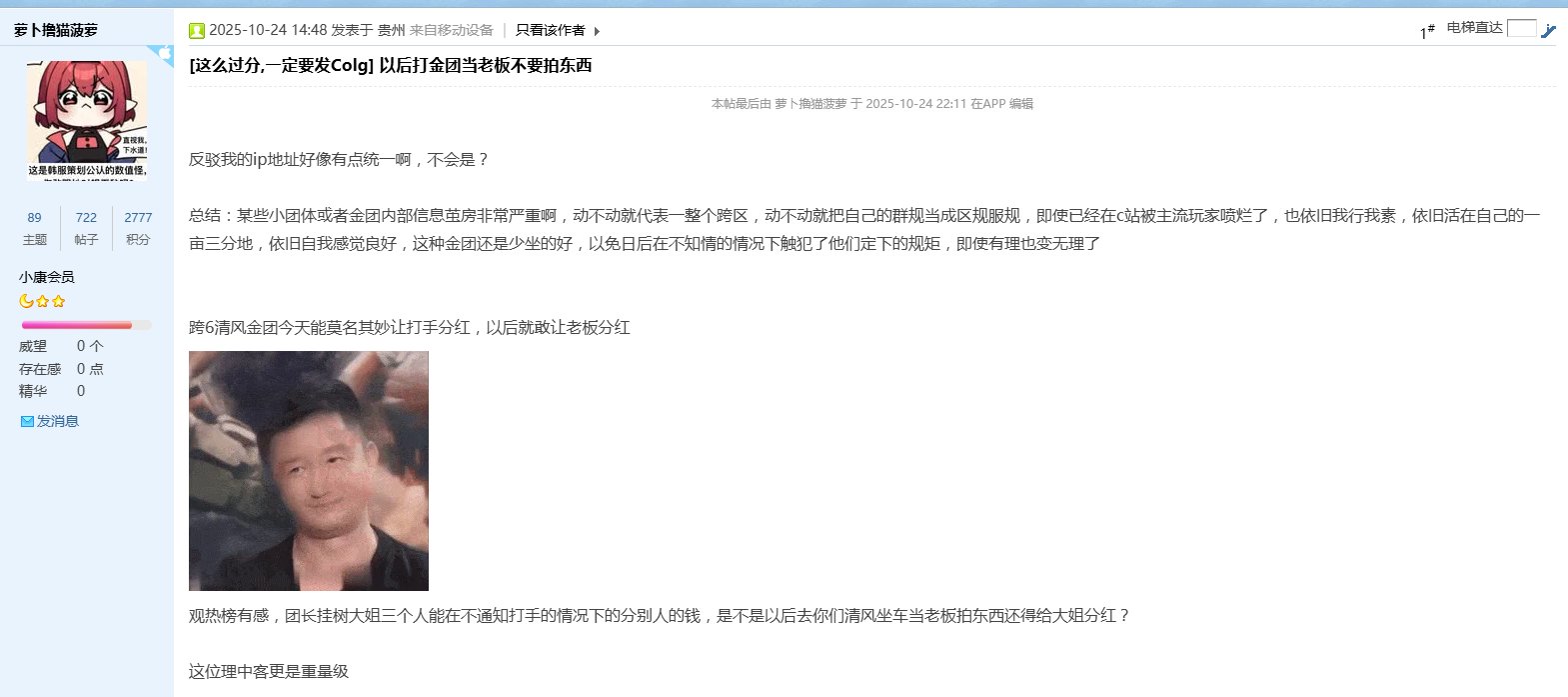 路人群友视角（正义使者）发点原贴主没放的图带大伙用新的角度重吃一遍清风金团的瓜5