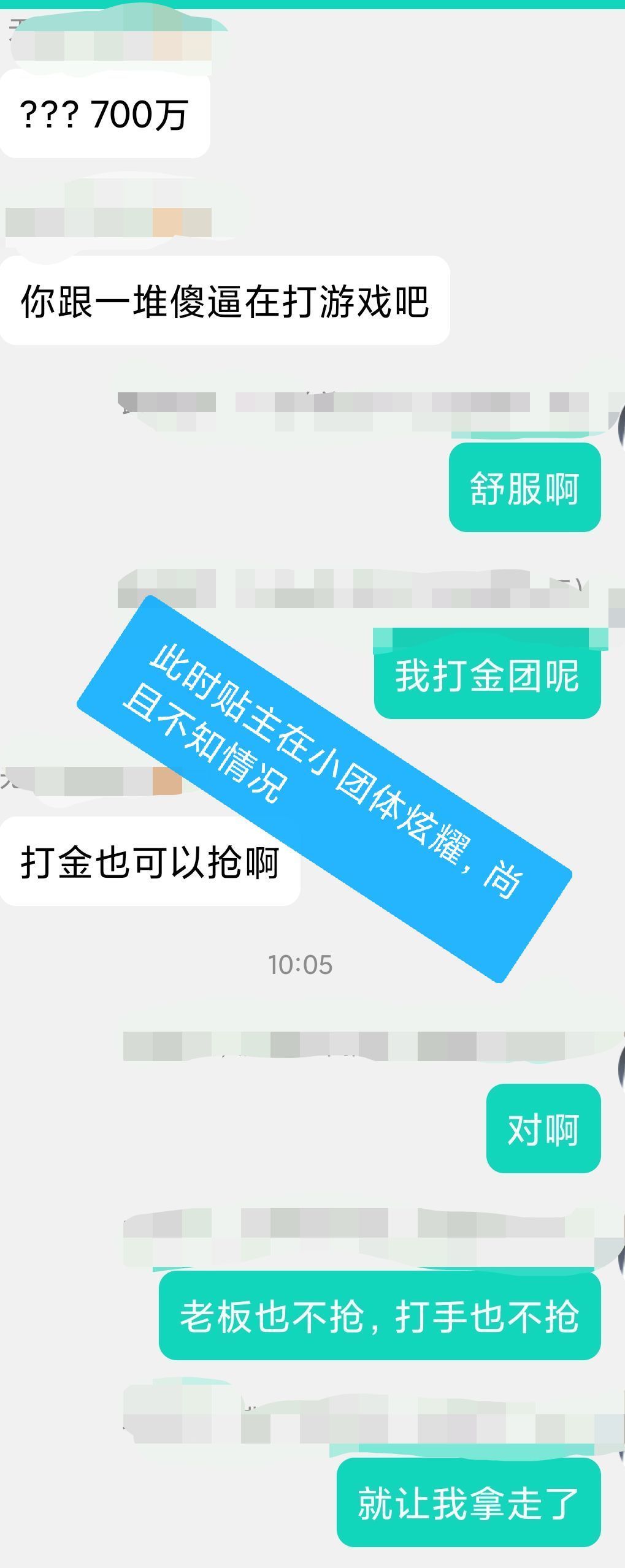 路人群友视角（正义使者）发点原贴主没放的图带大伙用新的角度重吃一遍清风金团的瓜4