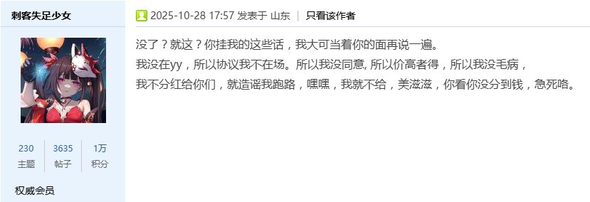 路人群友视角（正义使者）发点原贴主没放的图带大伙用新的角度重吃一遍清风金团的瓜6